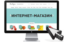 Как открыть интернет-магазин